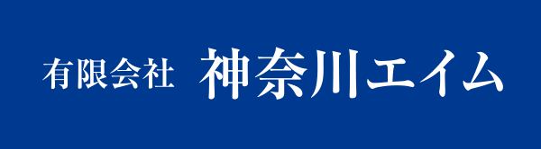 神奈川エイム
