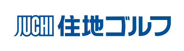 住地ゴルフ
