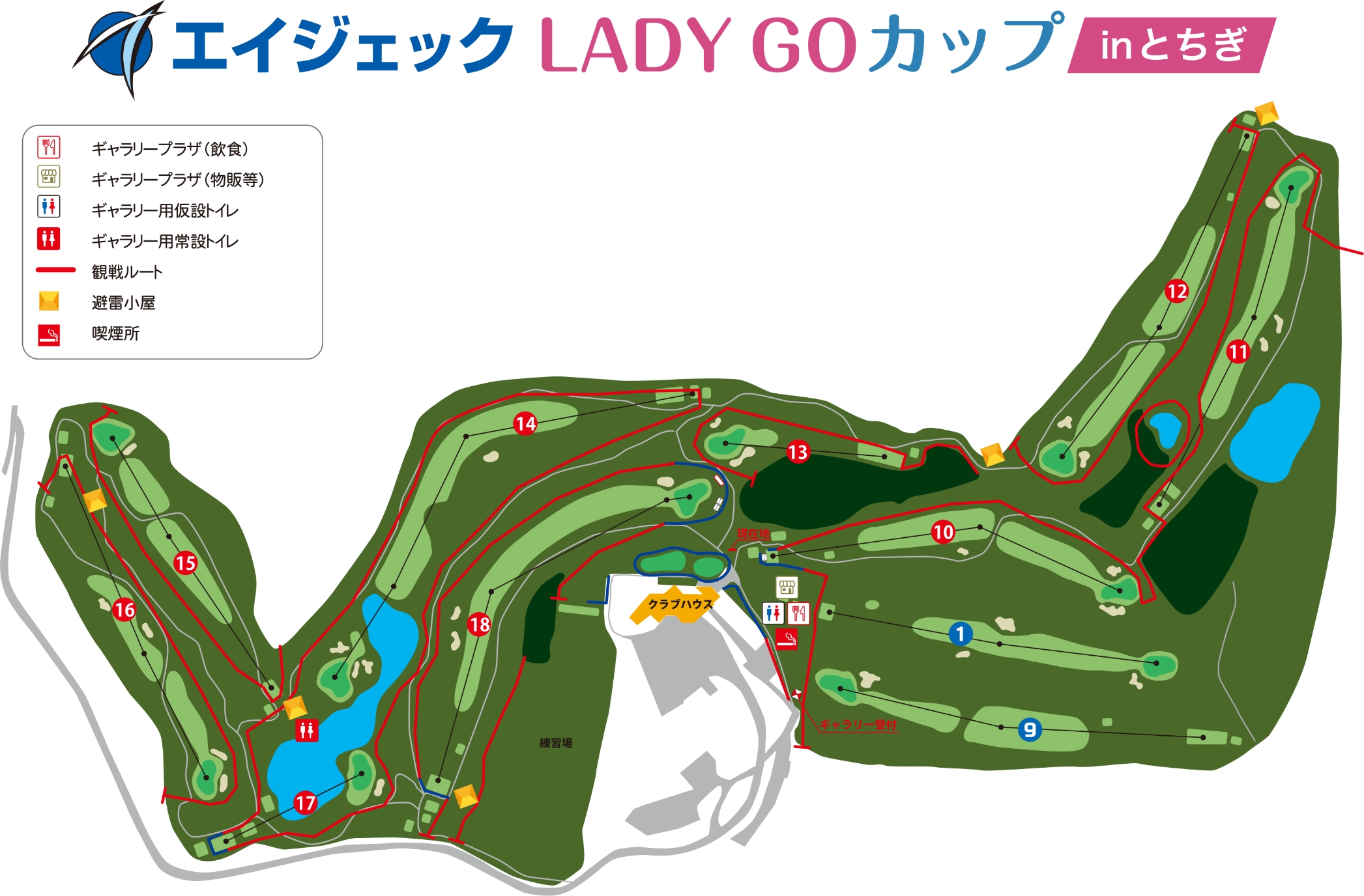 コースマップ