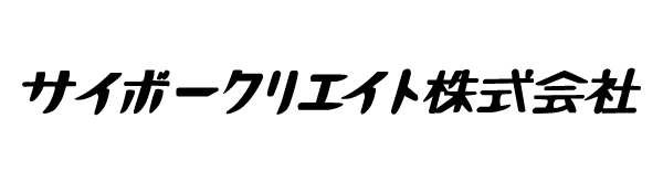 サイボークリエイト株式会社