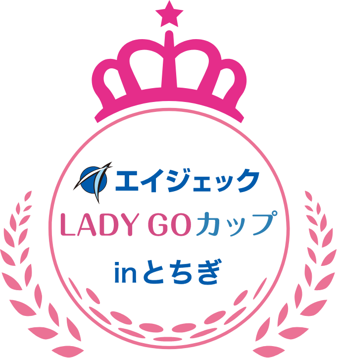エイジェックLADY GOカップ inとちぎ