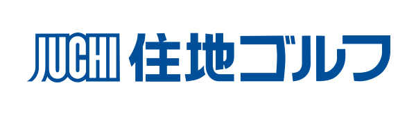 住地ゴルフ