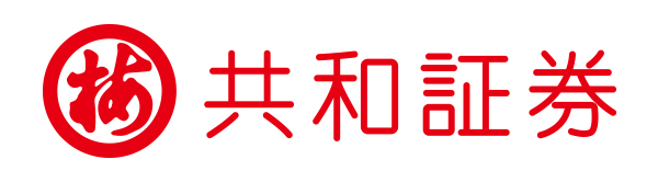 共和証券株式会社